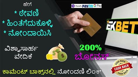 betting meaning in kannada|Betting Meaning In Kannada .
